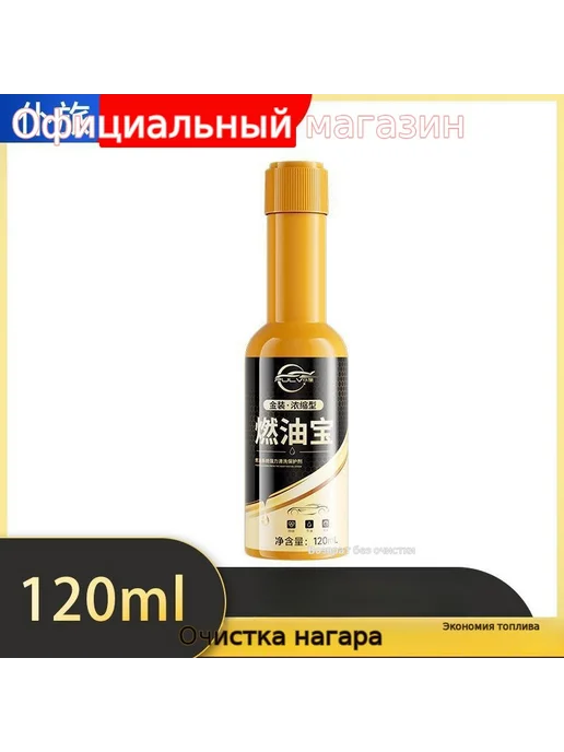 Присадка в топливо универсальная, вариант