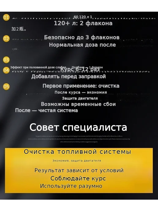 Присадка в топливо универсальная, вариант, фото 3