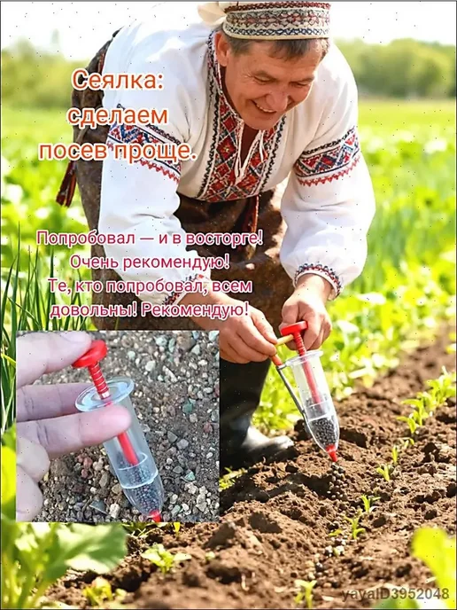 Сеялка для семян дозатор + шприц для точного ручного посева, вариант, фото 2