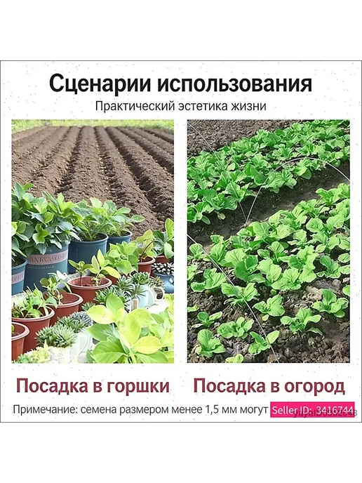 Сеялка для семян дозатор + шприц для точного ручного посева, вариант, фото 7