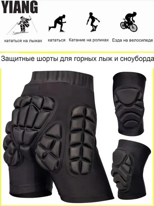 Защитные шорты для горных лыж и сноуборда L, Размер 7 S, фото 2