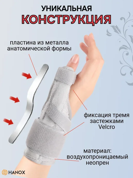 Фиксатор большого пальца с жесткой фиксацией на левую руку, серый, фото 3