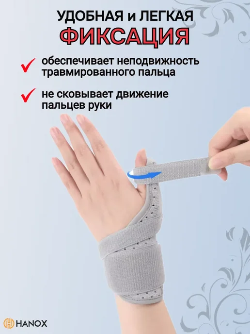 Фиксатор большого пальца с жесткой фиксацией на левую руку, серый, фото 4
