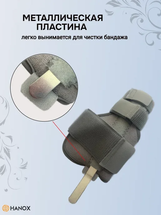 Фиксатор большого пальца с жесткой фиксацией на левую руку, серый, фото 6