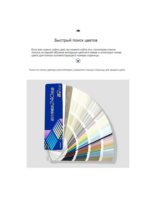 Каталог палитра цветов Dulux CP5 240 цветов, Цвет голубой, 240 цв., фото 5