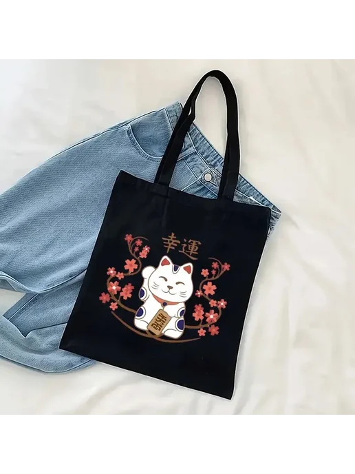 Нет бренда Черная сумка-тоут Maneki Neko, холщовая, белый