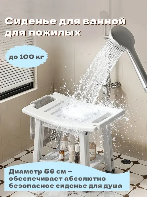 Сиденье для ванной, доска для ванны для пожилых, вариант