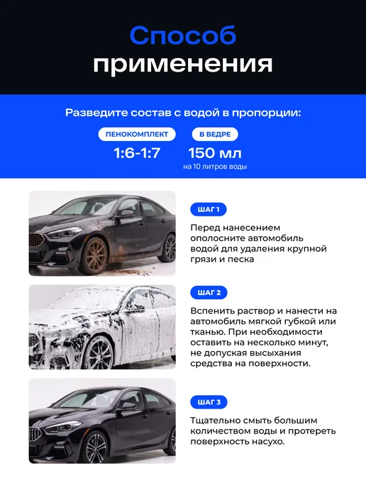 Ручной автошампунь для мойки автомобиля 5 л, 5 л, фото 3