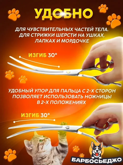Ножницы для стрижки животных закругленные изогнутые, вариант, фото 2