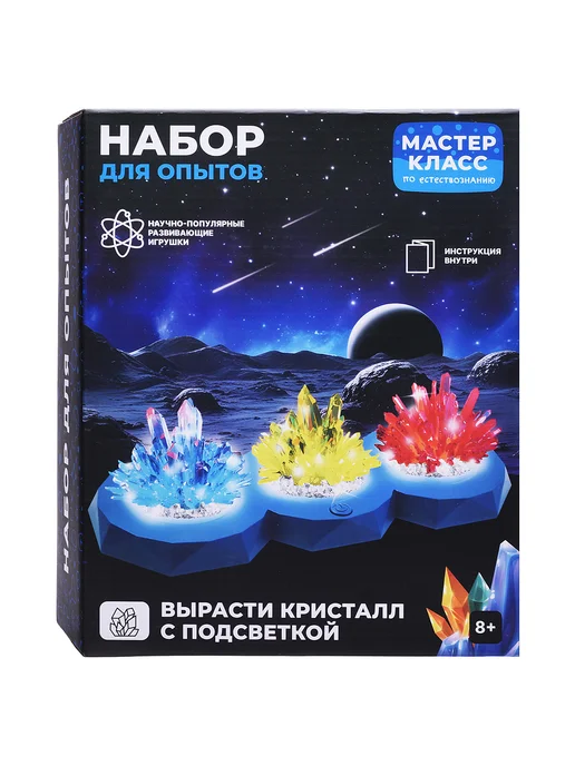МастерКласс Набор для опытов "Вырасти кристалл с подсветкой" 3 шт, 3 шт, фото 4