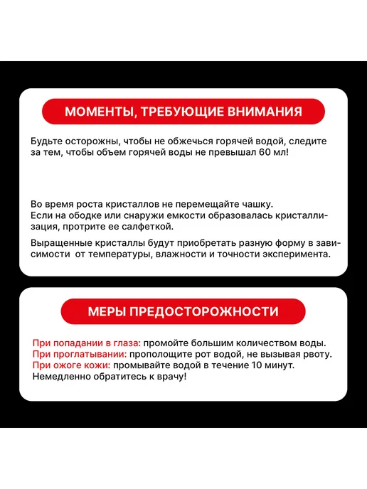МастерКласс Набор для опытов "Вырасти кристалл с подсветкой" 3 шт, 3 шт, фото 7