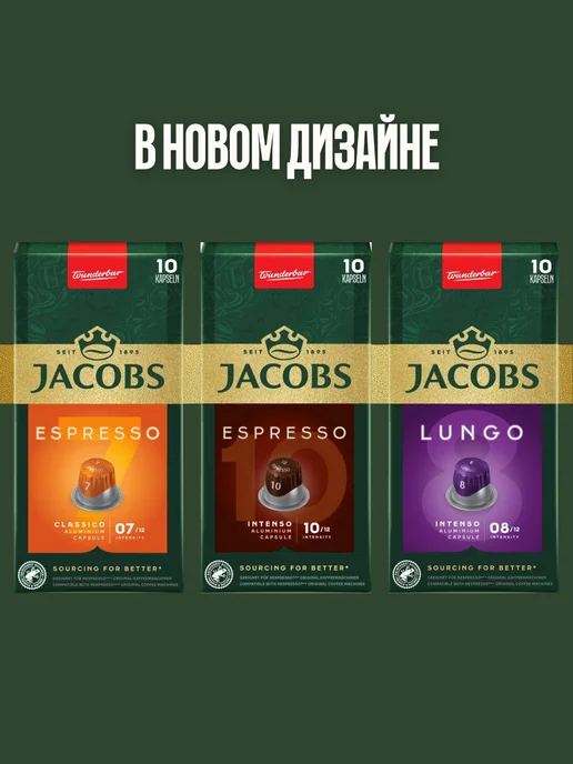 jaCobs Кофе в капсулах в наборе из 3 упаковок, вариант, фото 2