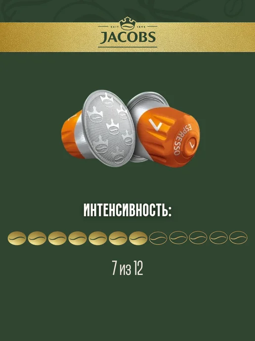 jaCobs Кофе в капсулах в наборе из 3 упаковок, вариант, фото 4