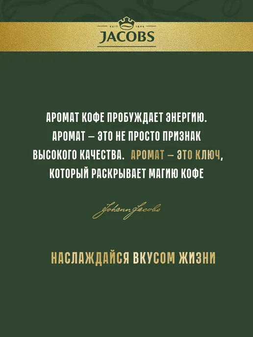 jaCobs Кофе в капсулах в наборе из 3 упаковок, вариант, фото 7