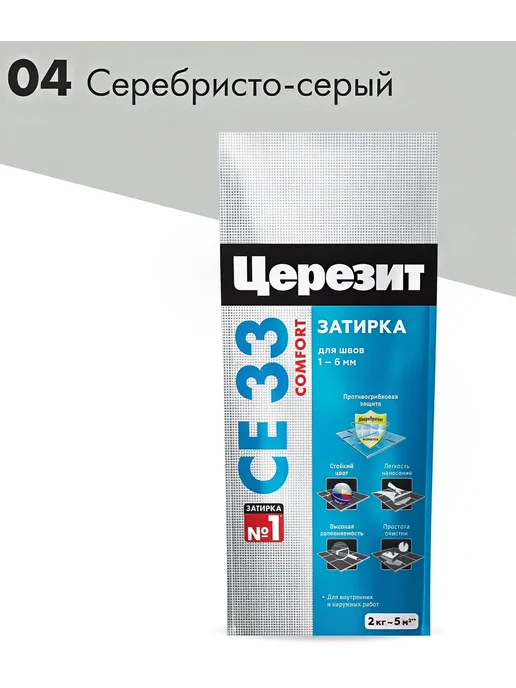 Затирка цементная Церезит сереб.сер 2кг, 2 кг