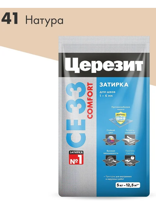 Затирка цементная Церезит натура 5кг, 5 кг