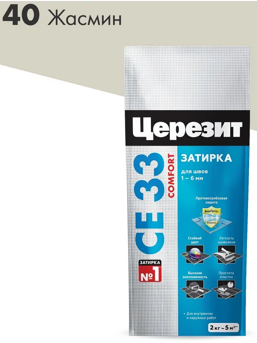 Затирка цементная Церезит жасмин 2кг, 2 кг
