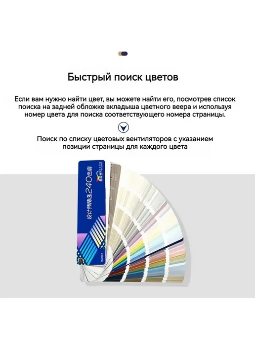 Каталог палитра цветов Dulux CP5 240 цветов, Цвет голубой, 240 цв., фото 3