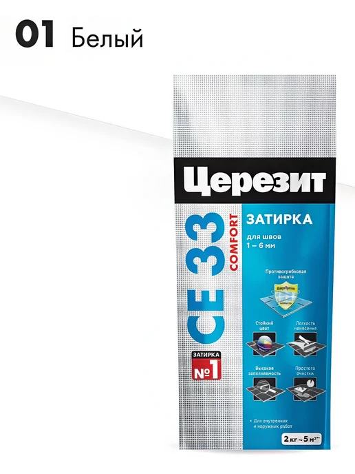 Затирка цементная Церезит белый 2кг, 2 кг