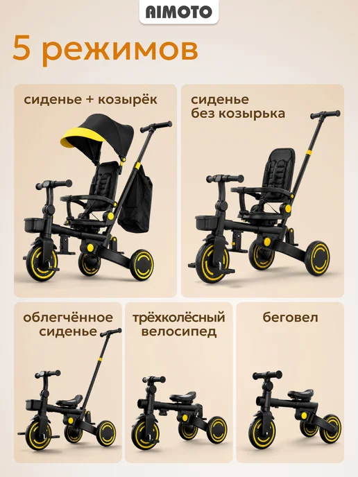 AIMOTO Коляска велосипед детская с ручкой от 2 лет TrioDrive Smart, вариант, фото 2