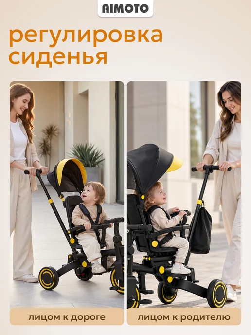 AIMOTO Коляска велосипед детская с ручкой от 2 лет TrioDrive Smart, вариант, фото 3