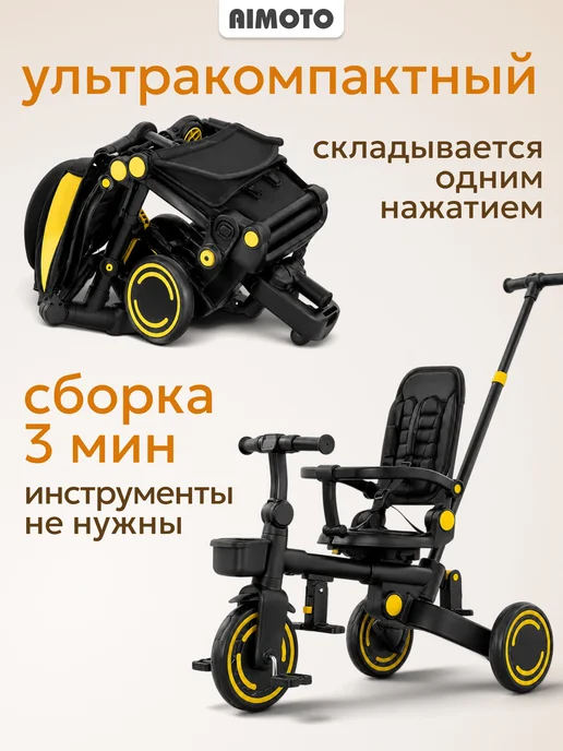 AIMOTO Коляска велосипед детская с ручкой от 2 лет TrioDrive Smart, вариант, фото 4
