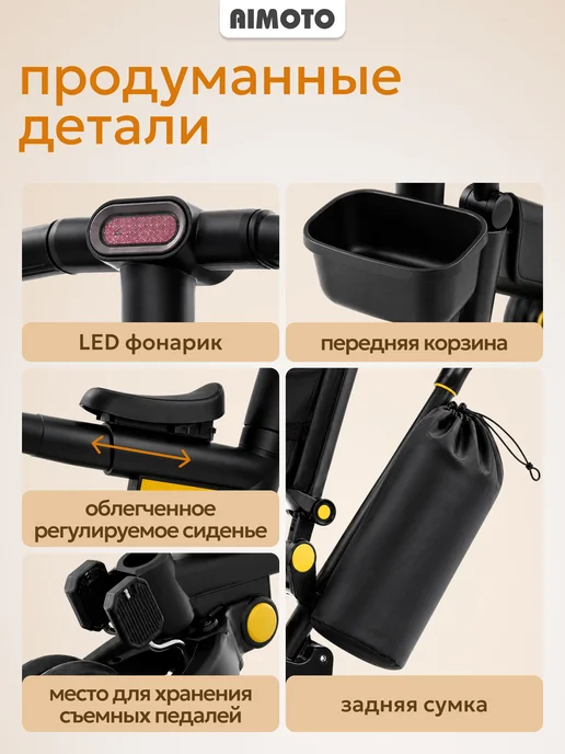 AIMOTO Коляска велосипед детская с ручкой от 2 лет TrioDrive Smart, вариант, фото 5