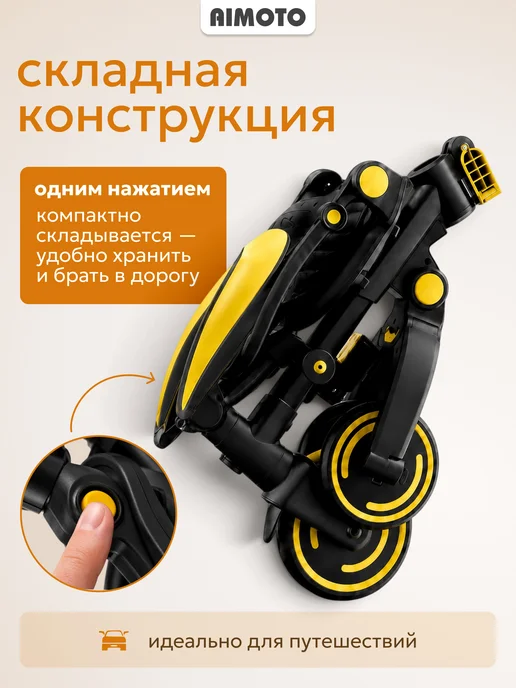 AIMOTO Коляска велосипед детская с ручкой от 2 лет TrioDrive Smart, вариант, фото 6