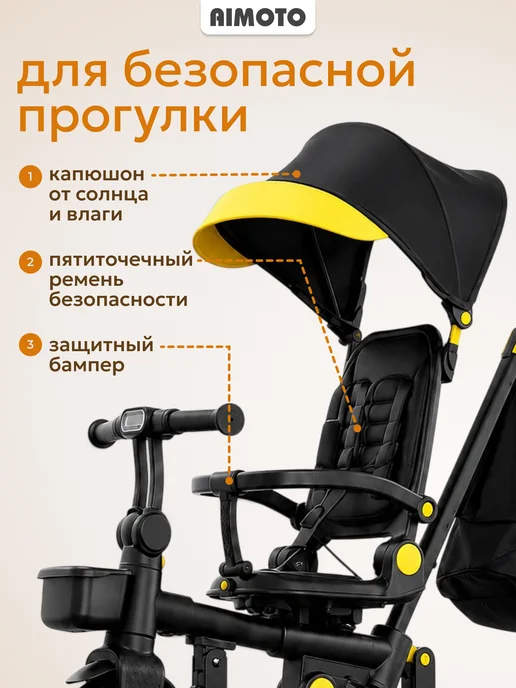 AIMOTO Коляска велосипед детская с ручкой от 2 лет TrioDrive Smart, вариант, фото 7