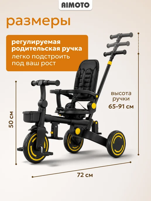 AIMOTO Коляска велосипед детская с ручкой от 2 лет TrioDrive Smart, вариант, фото 8