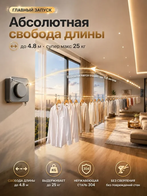 Сушилка для белья настенная выдвижная раздвижная, вариант, фото 2