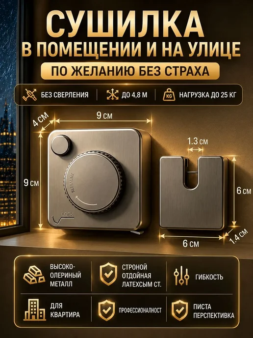 Сушилка для белья настенная выдвижная раздвижная, вариант, фото 5