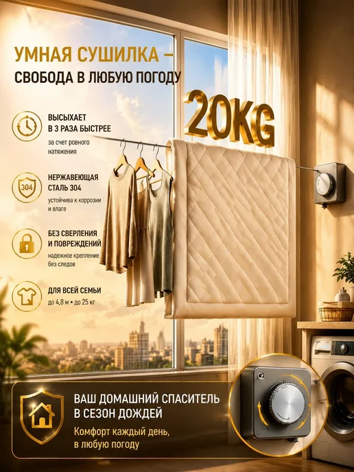 Сушилка для белья настенная выдвижная раздвижная, вариант, фото 7