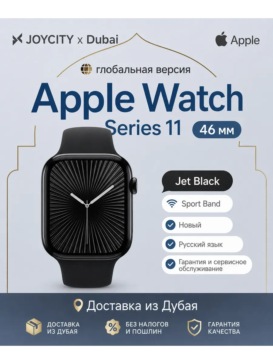 Умные наручные часы Series 11 46 мм, Jet Black Apple 1378072473 купить за 15 026 ₽ в интернет‑магазине Wildberries