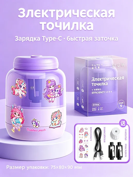 Электроточилка для карандашей с зарядкой, розовый, фото 3