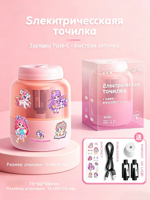 Точилка для карандашей для школы электрическая маленькая, розовый, фото 3