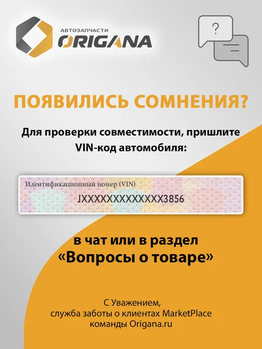 ORIGANA Насос омывателя стекла для Jeep, Dodge, Chrysler, вариант, фото 4
