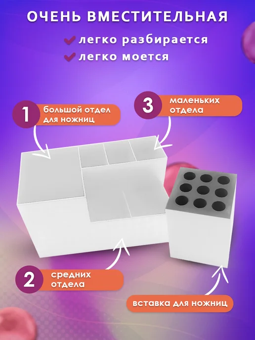 ANTYR Подставка для парикмахерских инструментов, расчесок, ножниц, белый, фото 2