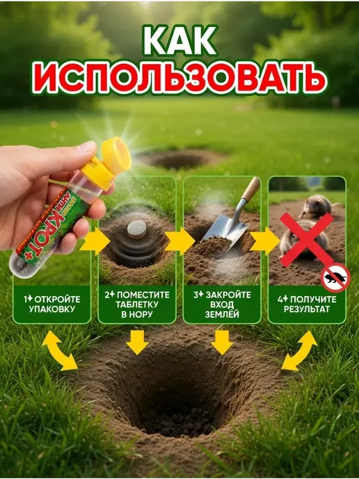 софи10 Газовые таблетки от кротов грызунов и насекомых, вариант, фото 2