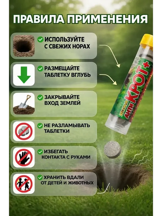 софи10 Газовые таблетки от кротов грызунов и насекомых, вариант, фото 3