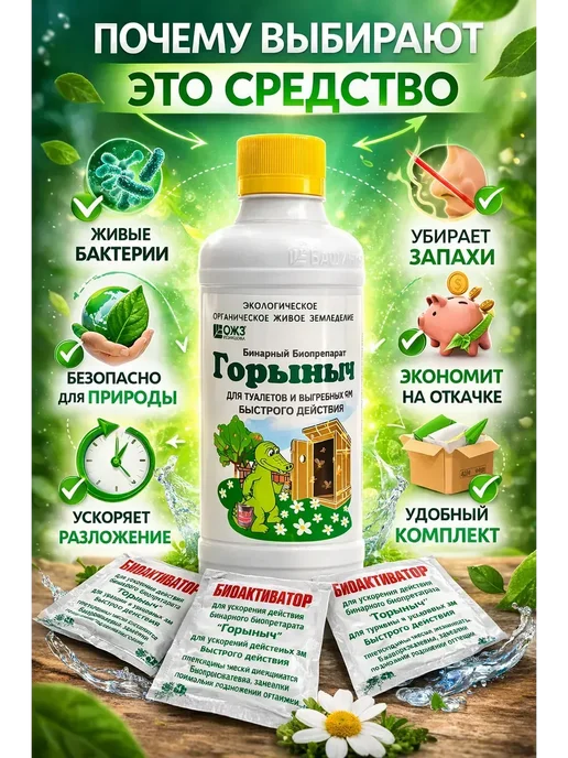 SEIDALIEVA Средство для выгребных ям и дачного туалета, 500 мл, фото 3