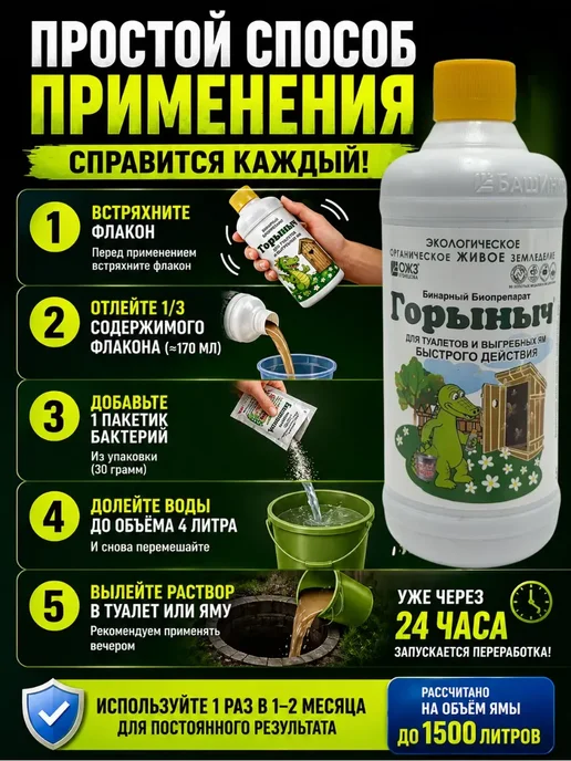 Vseisrazy Средство для септика от запаха и ила, бактерии для туалета, 500 л, фото 3