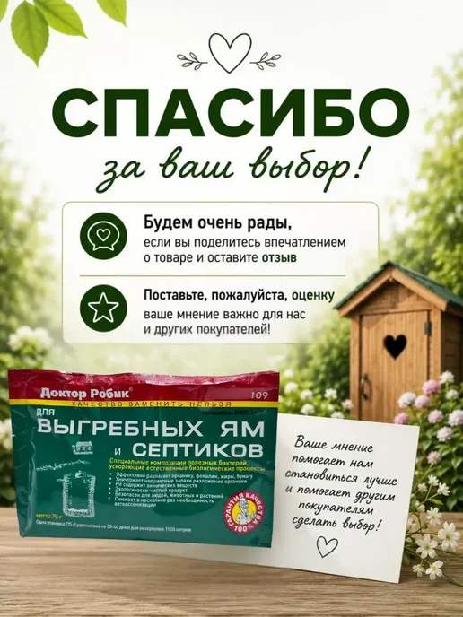 ти29 Средство для септиков и выгребных ям для дачи, вариант, фото 5