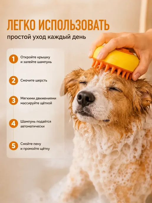 Кустова Щетка для мытья животных с дозатором шампуня силиконовая, желтый, фото 4