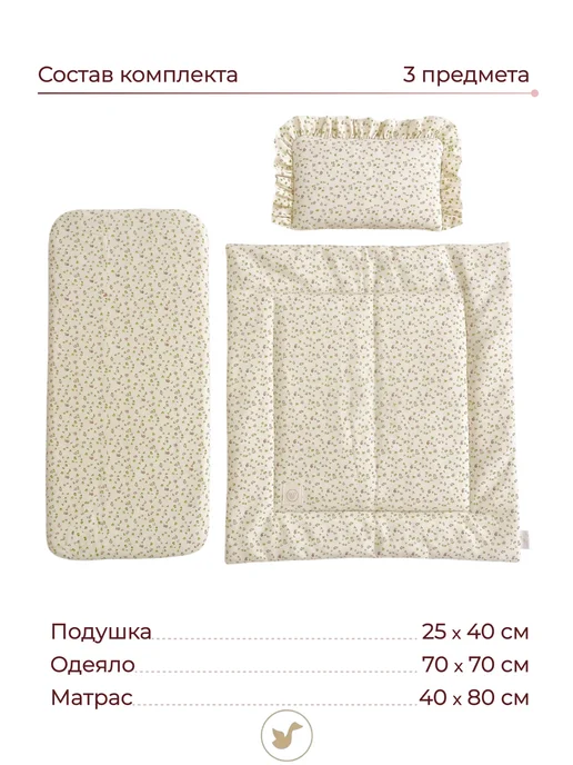 Золотой Гусь Комплект в коляску для новорожденного, золотой, фото 2