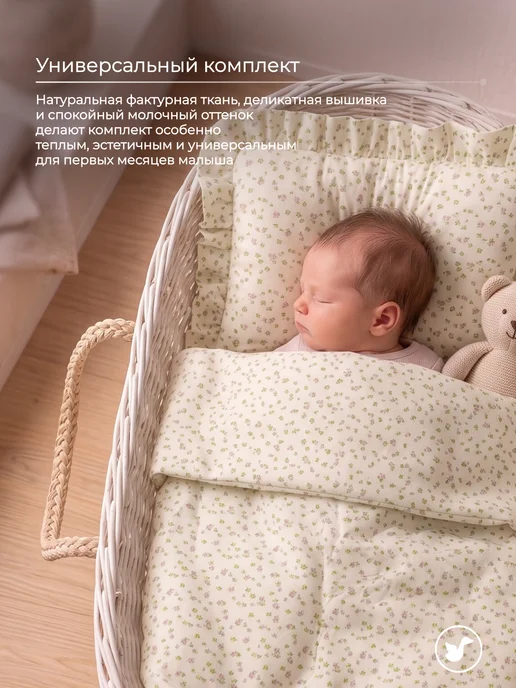 Золотой Гусь Комплект в коляску для новорожденного, золотой, фото 4