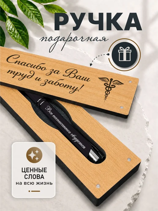 БОКСВИЛ Ручка металлическая в подарок медработнику, черный, фото 2