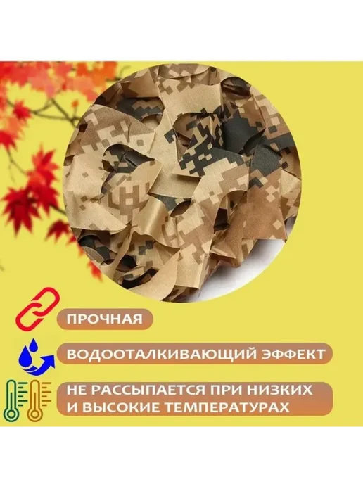 Маскировочная сеть для охоты, джунгли V2B, 400x200 см, 400x200 см, фото 2