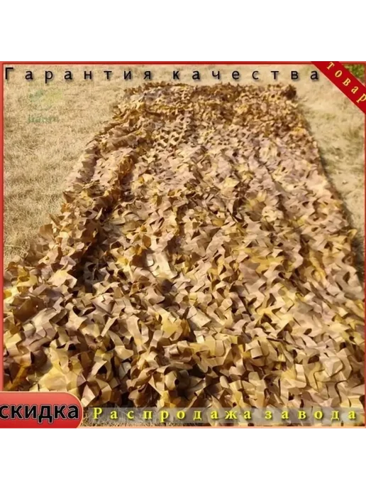 Маскировочная сеть для охоты, джунгли V2B, 400x200 см, 400x200 см, фото 3