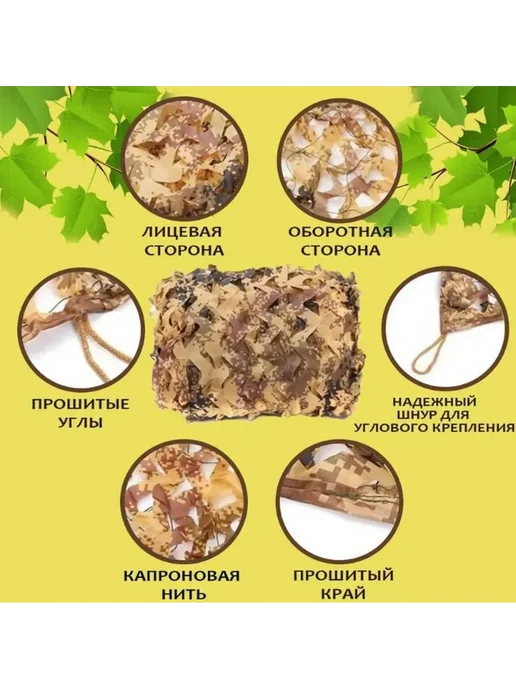 Маскировочная сеть для охоты, джунгли V2B, 400x200 см, 400x200 см, фото 4